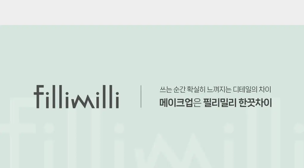 [속눈썹 실패 걱정 끝]필리밀리 포인트 가닥 속눈썹 골라담기 택1(노글루/포인트가닥/접착제) 상세페이지 32